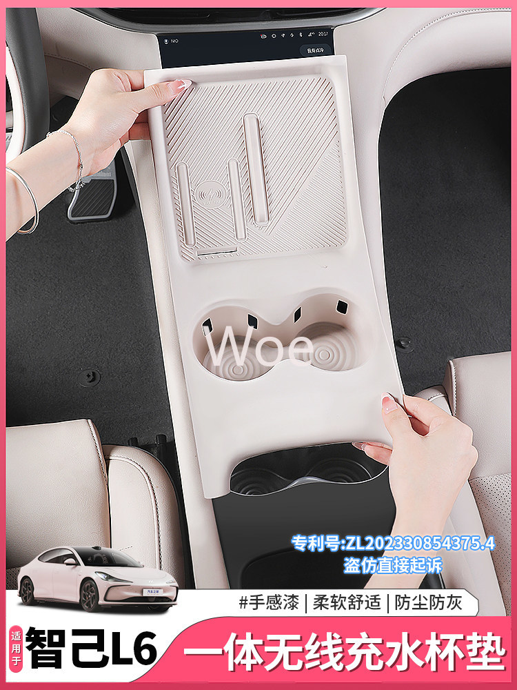 Wireless Charging Pad - 2025年式Zhiji L6用センターコンソールパッド ワイヤレス充電パネル カップホルダー インテリアアクセサリー カスタムフィット