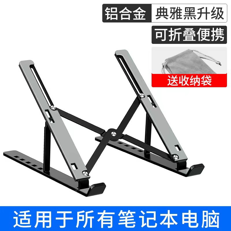 調節可能なアルミニウム製ラップトップ折りたたみ式ポータブルブ - Cooling Stand Tablet のレビューと価格