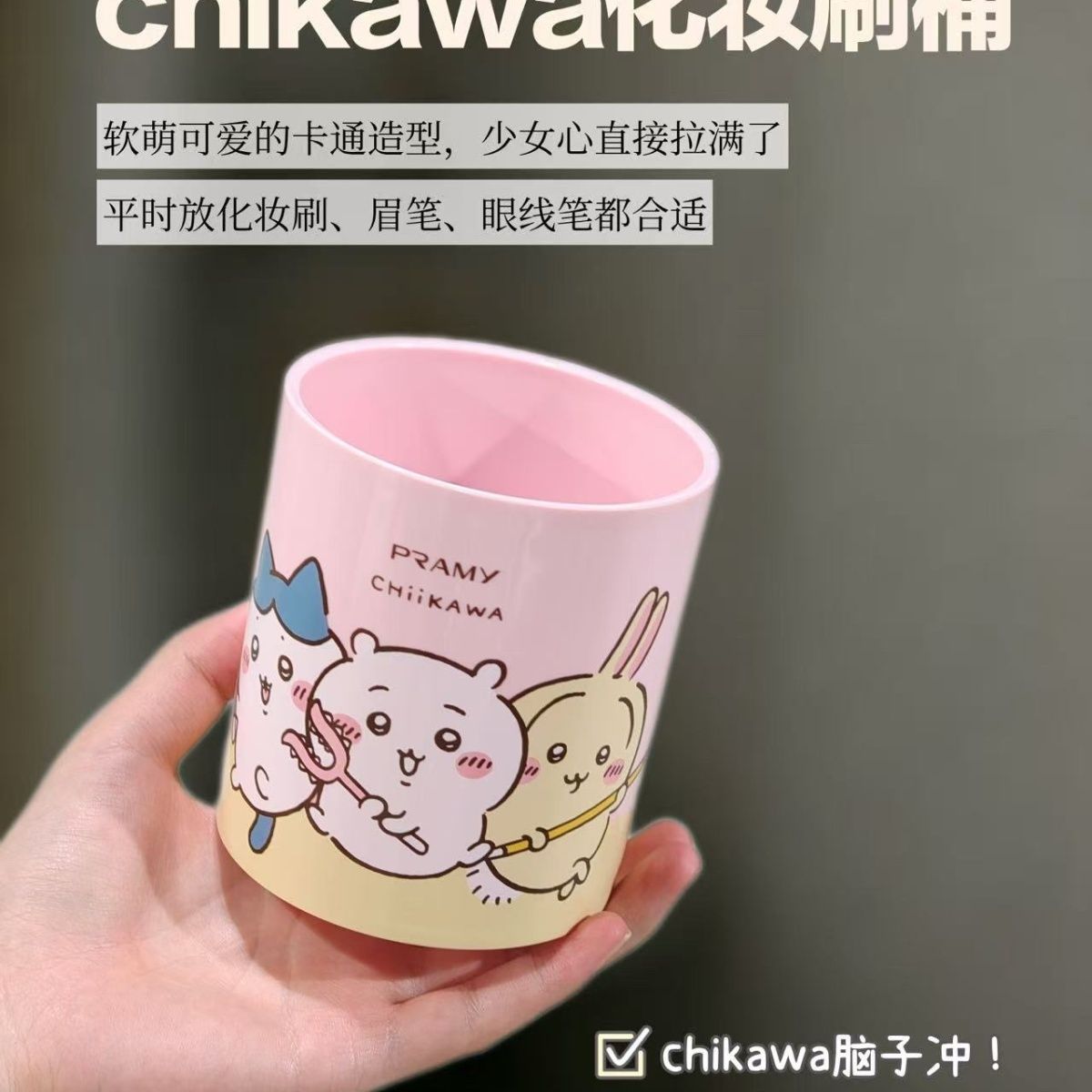 チイカワコラボ メイクブラシホルダー ペンコンテナ かわいい - Case With Pencil Holder のレビューと価格