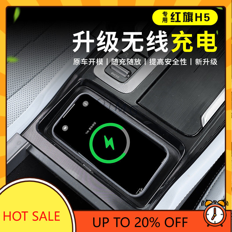 OIMG 2023-2025年式 紅旗H5 H5 PHEV  - Wireless Charging Pad のレビューと価格